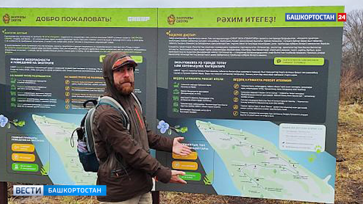    В Башкирии открылась экологическая тропа «В гости к Агидели»