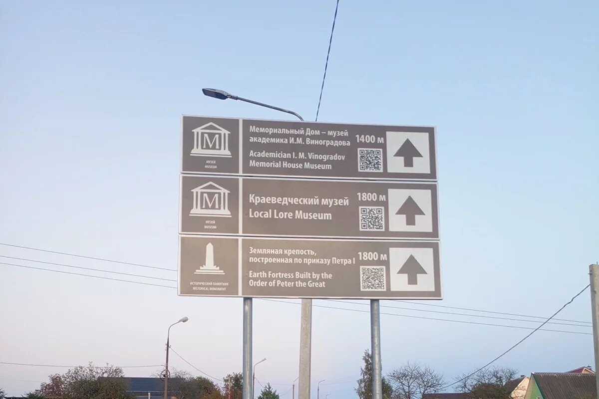   18 знаков туристской навигации установили в Великих Луках