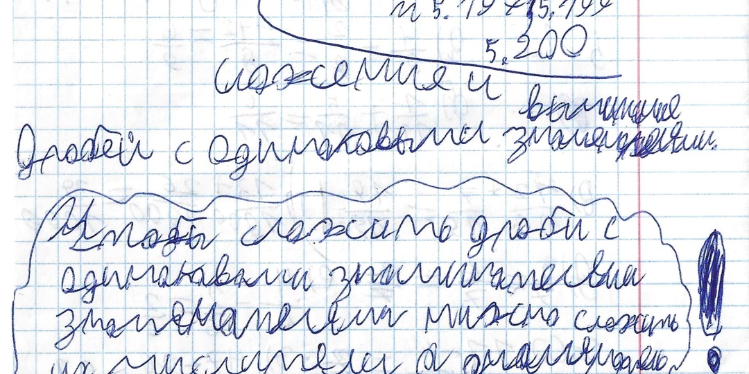 Ваш ребёнок пишет как курица лапой❓ Вот что это на самом деле означает