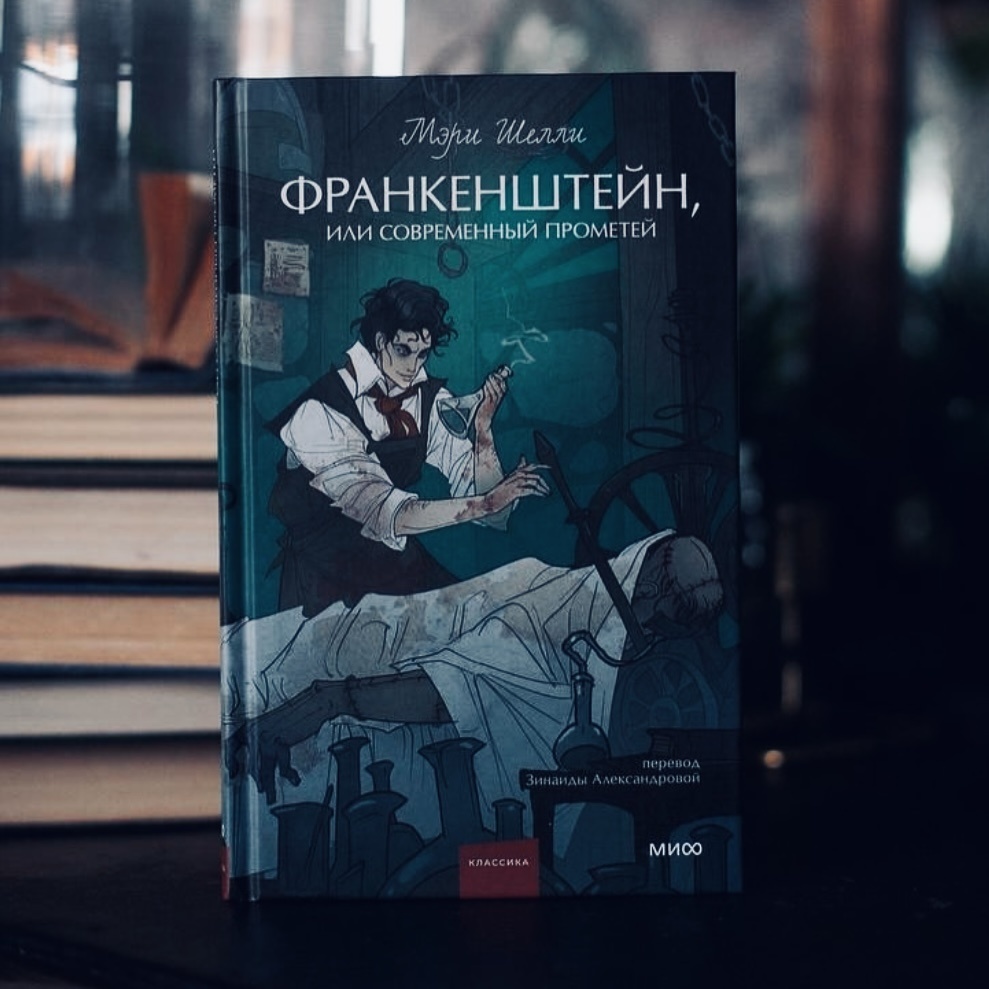 «Я был страшен на вид и гигантского роста. Что это значило? Кто я был? Откуда? Каково мое назначение?».