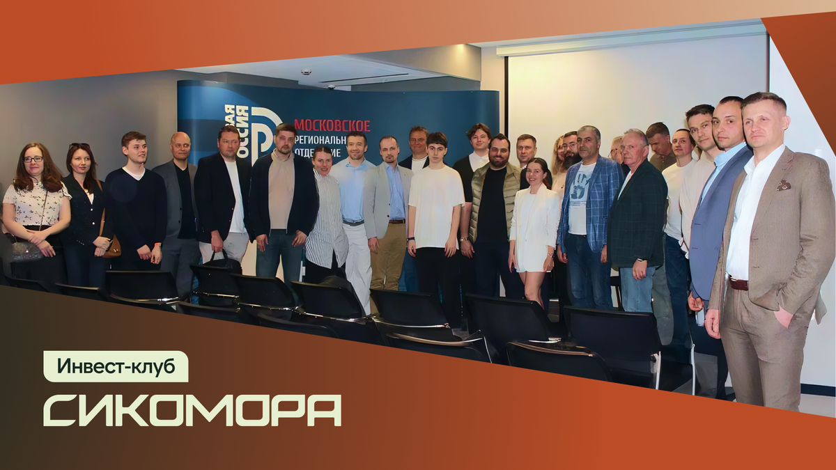 Конференция в штаб-квартире Деловой России