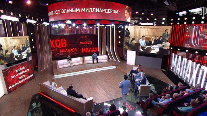  Фото: Россия 1 / Малахов