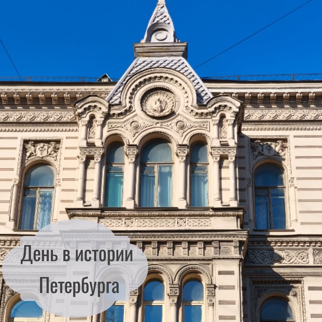 День в истории Петербурга - Питер, поребрик и коты