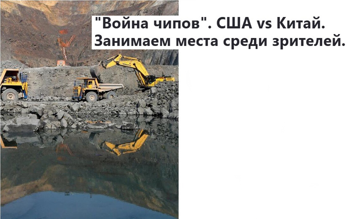 Помните мы разговаривали о суперкомпьтерах и успехах Китая в области создания микросхем? 