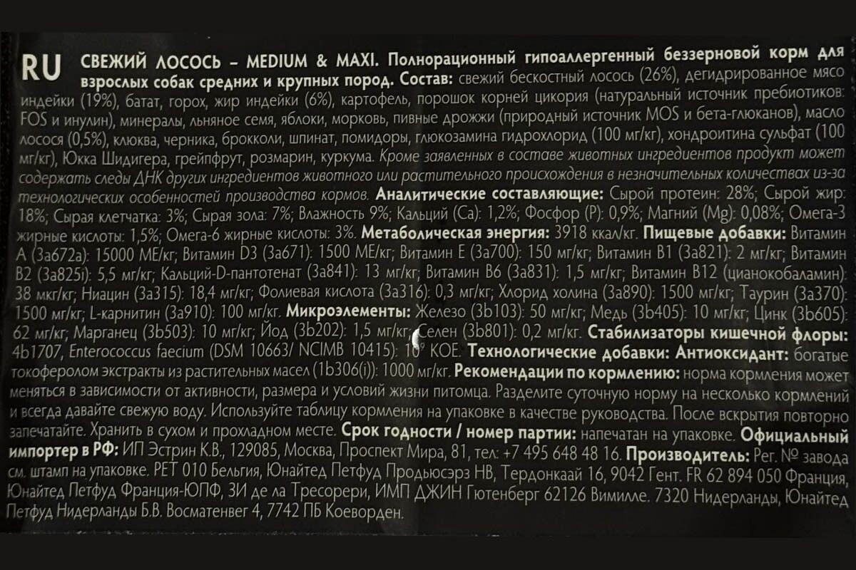Добросовестные производители всегда указывают процентный и количественный состав. Источник: личный архив Кравец Элины📷
