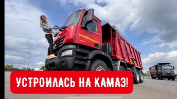 СЕКРЕТНАЯ СЬЕМКА НА ЗАВОДЕ КАМАЗ