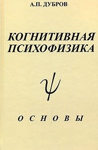     Физика сознания...