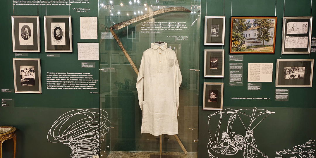 Музей Л.Н. Толстого. Выставка «Анна Каренина: голоса героев Льва Толстого»