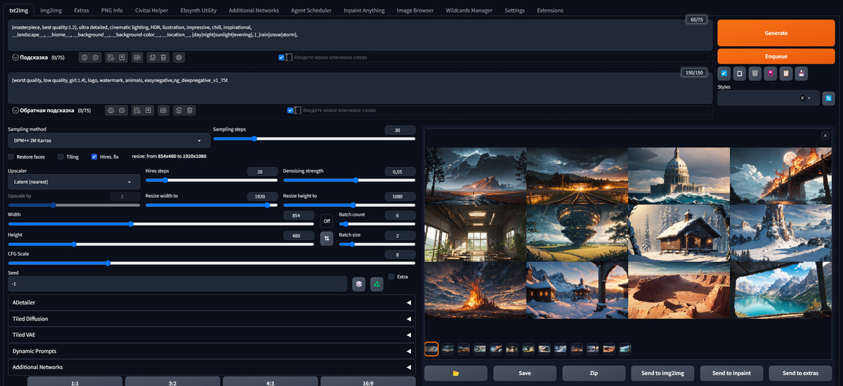 Интерфейс Automatic1111