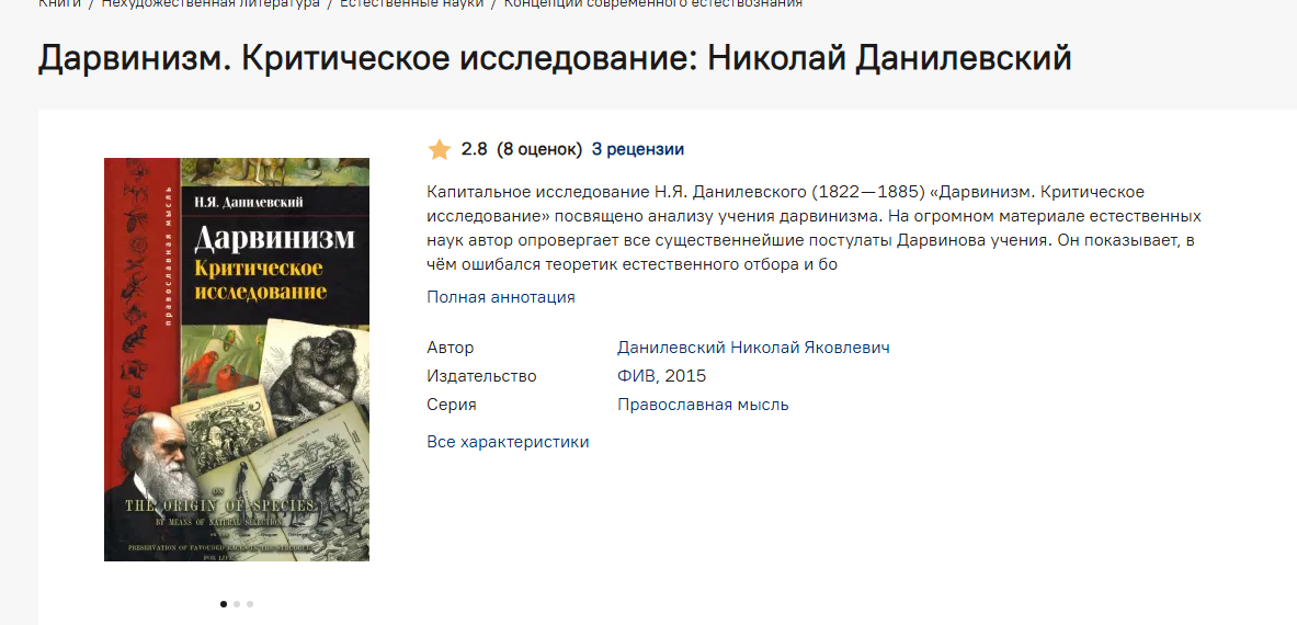 Книга Данилевского недавно получила переиздание... но не особо популярное