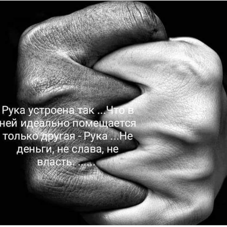 Гармония в отношениях сохраняется через постоянный труд ДВОИХ в паре, а дисгармония очень легко приходит в один миг, когда каждый живёт в ожидании этого труда от другого. Сам при этом  лишь потребитель. Здесь нет и НЕ может быть пары. Это однобокое сосуществование, где один терпит, бесконечно сливая свою энергию, а другой "пожирает" и поглощает всё самое лучшее для себя..