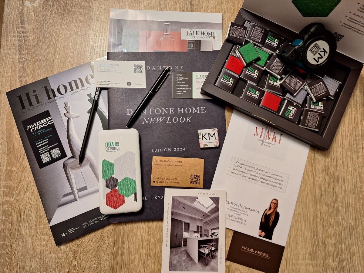 подарки и контакты