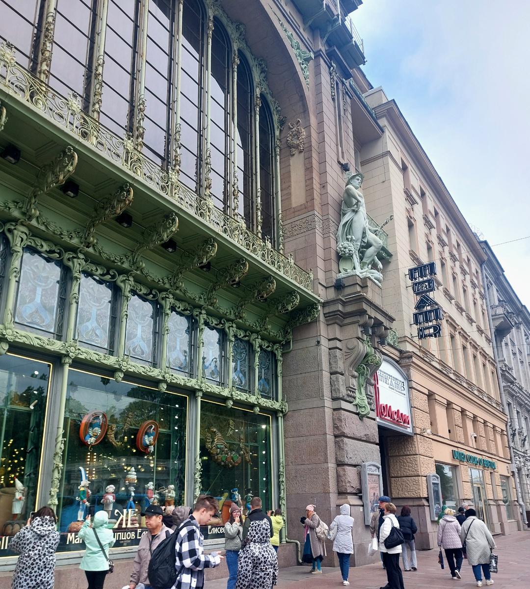 Магазин купцов Елисеевых