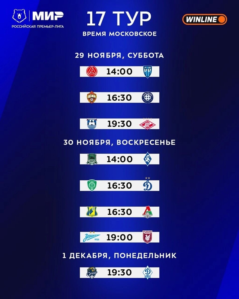     Источник: тг-канал РПЛ