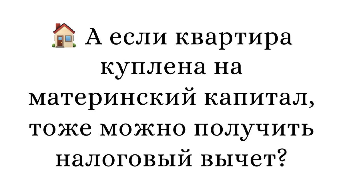 Этот вопрос сегодня я услышала на личной консультации.