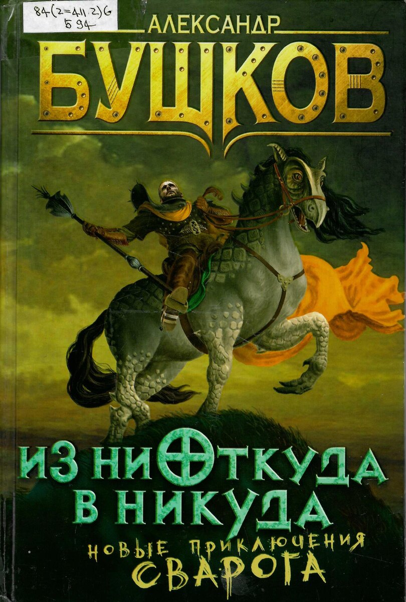 Теперь я знаю, что это за коняшка...