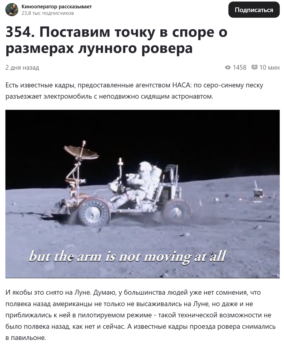 Скриншот статьи