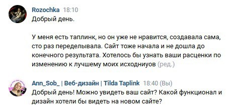 Первые сообщения