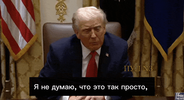    Трамп заявил, что ему тяжело справиться с конфликтом на Украине. Видео: ТГ-канал "Пул №3"