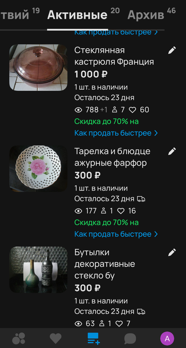 Скрин с авито