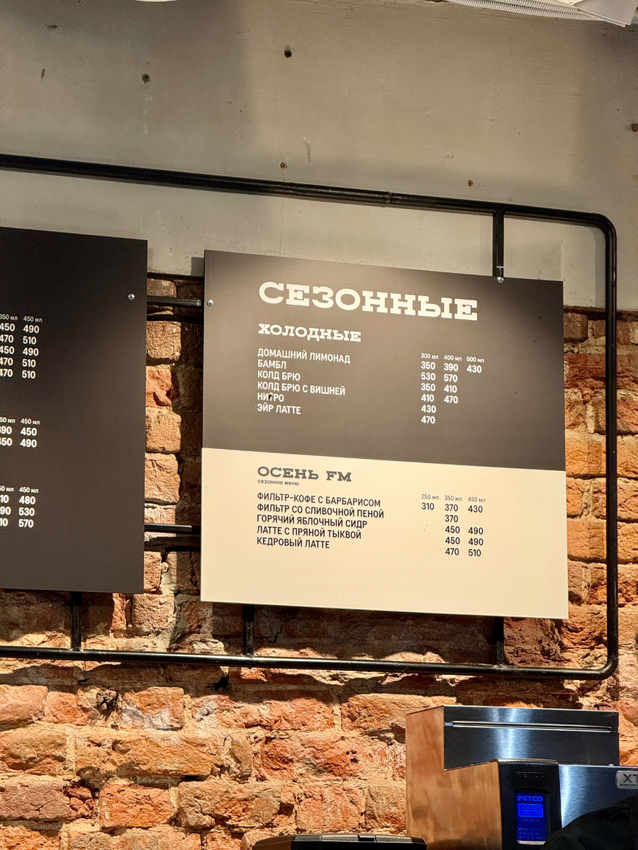 Осеннее меню