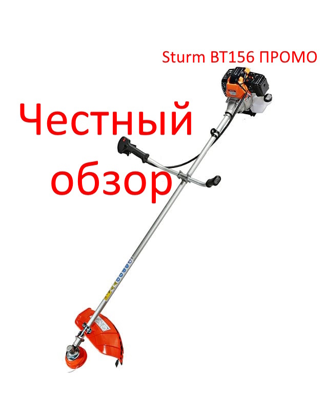 Sturm BT156 ПРОМО фото из интернета