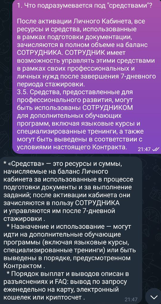 Эта формулировка вызвала у меня вопросы — непонятно, какие именно средства имеются в виду.
