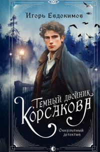     "Только вам не понравятся мои намерения на случай, если я не добьюсь своего"