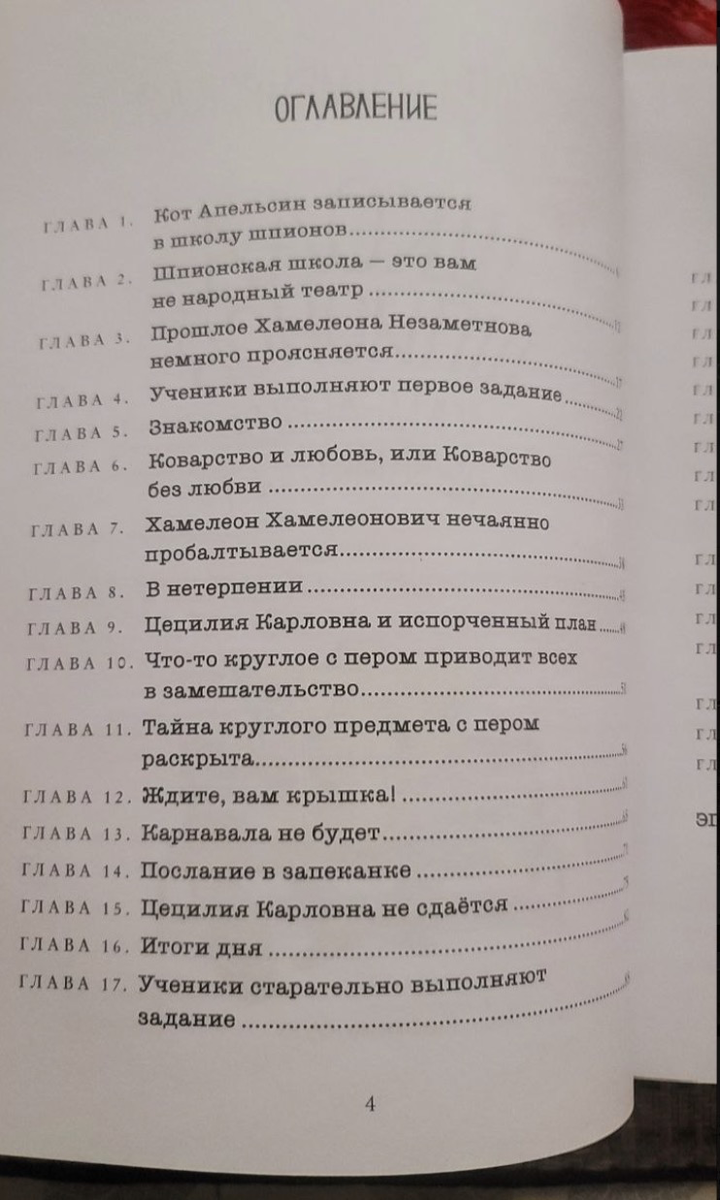 Школа шпионов. Юлия Симбирская (фото автора статьи)