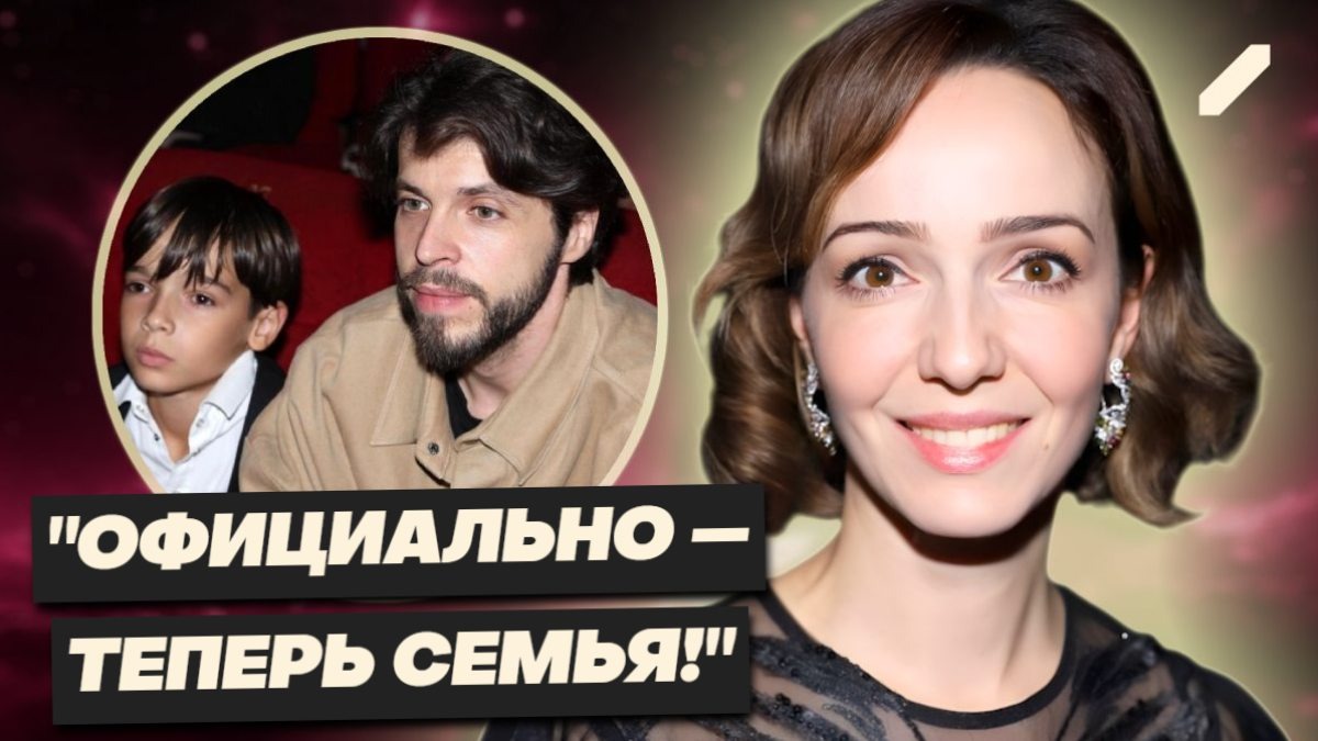 Валерия Ланская снова невеста: актриса тайно вышла замуж за композитора Марка Дорбского