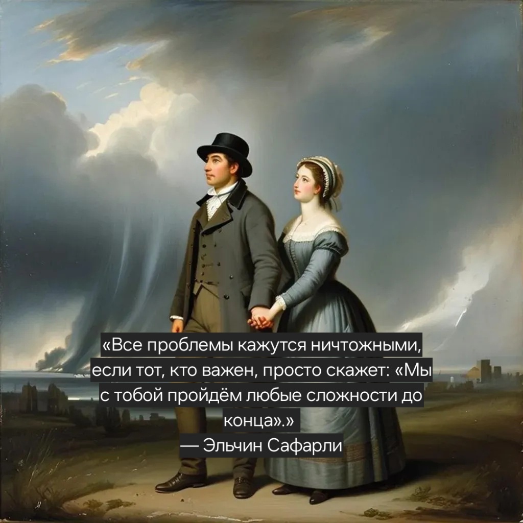 Как важно, чтобы рядом был человек, которому не всё равно, что ты чувствуешь 💕