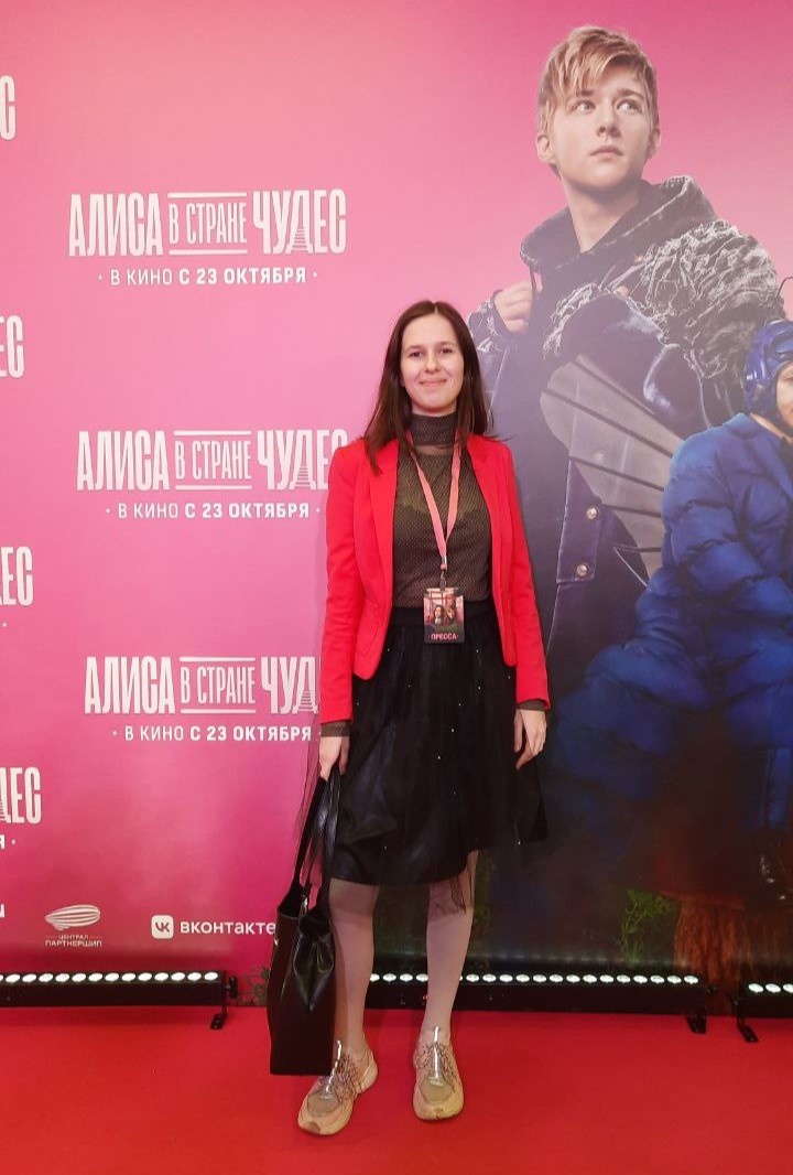 Я на премьере. Отдельная удивительная история, как я попала туда) / фото из личного архива