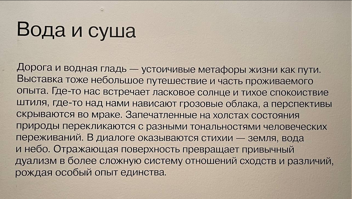 Выставка «Комореби» в ММОМА