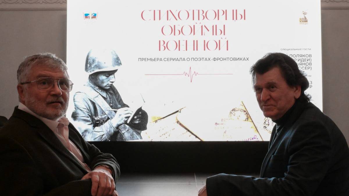    Российский писатель и прозаик Юрий Поляков и режиссер Владимир Фатьянов на премьере совместной ленты / Фото: Пелагия Замятина / Вечерняя Москва