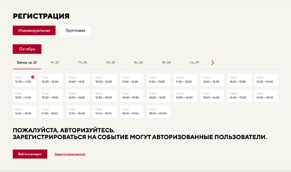 Билеты на сайте