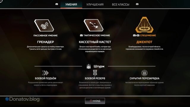    Способности Фьюза