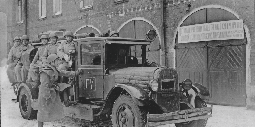 Пожарные автомобили основного вооружения 1941-1945 годов