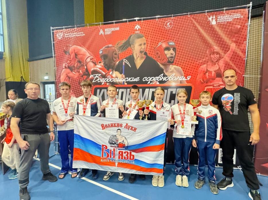 Великолучане завоевали семь медалей на всероссийских соревнованиях по кикбоксингу
Фото: предоставил Сергей Москалёв