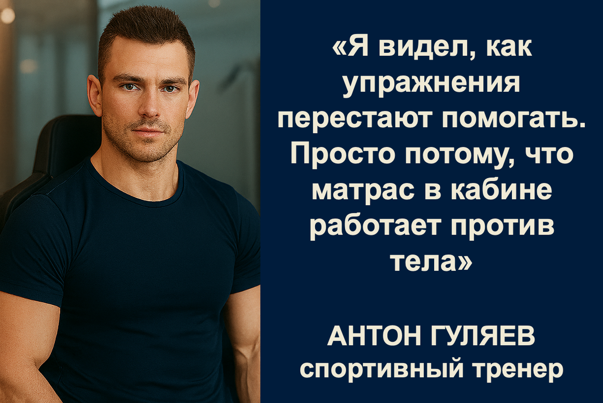 Антон Гуляев профессиональный спортивный тренер. Фото СПАЛБЕР.