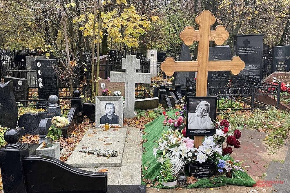    Могила Валентины Талызиной на Ваганьковском кладбище (справа). Фото: АиФ/ Игорь Харитонов