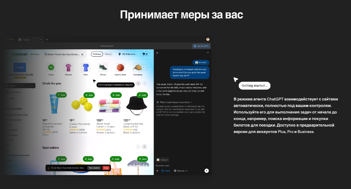 OpenAI представила новый браузер Atlas