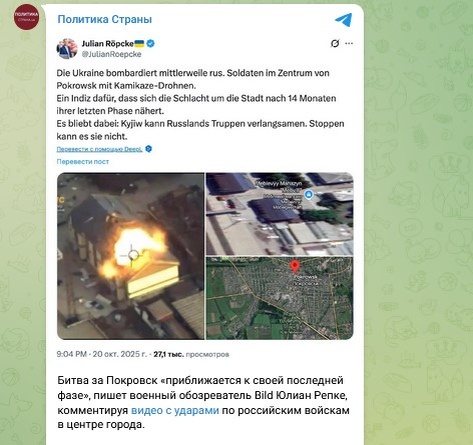    Скриншот: Telegram/"Политика страны"