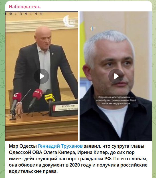    СКРИНШОТ СТРАНИЦЫ САЙТА T.ME/NABLUDATELS