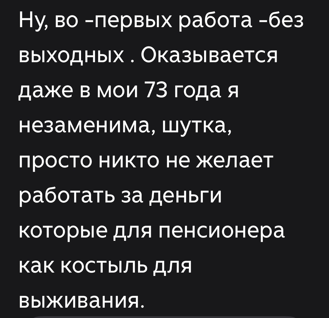 Вырезка из статьи. Фото автора