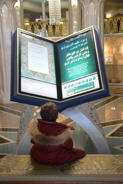 Кул Шариф. В тот день, он просидел у корана минут 30. Просто молча слушал. А я, сидела у стены с бабушкой-мусульманкой. Она мне много интересного тогда рассказала. Спешить никуда не хотелось...