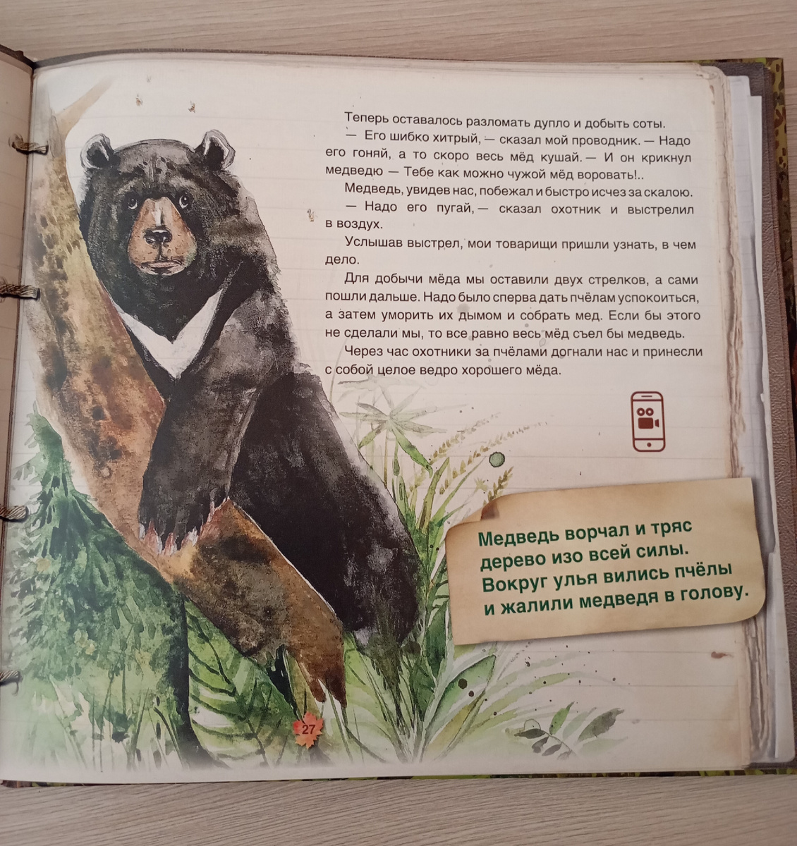 Фото автора. 