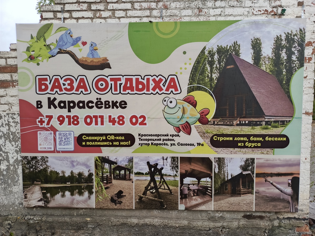 Координаты базы отдыха "Карасевка".