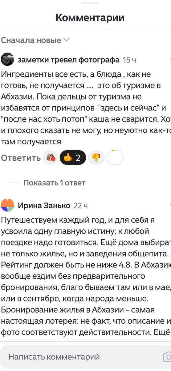 Скрин автора.