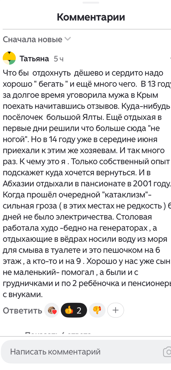 Скрин автора. 