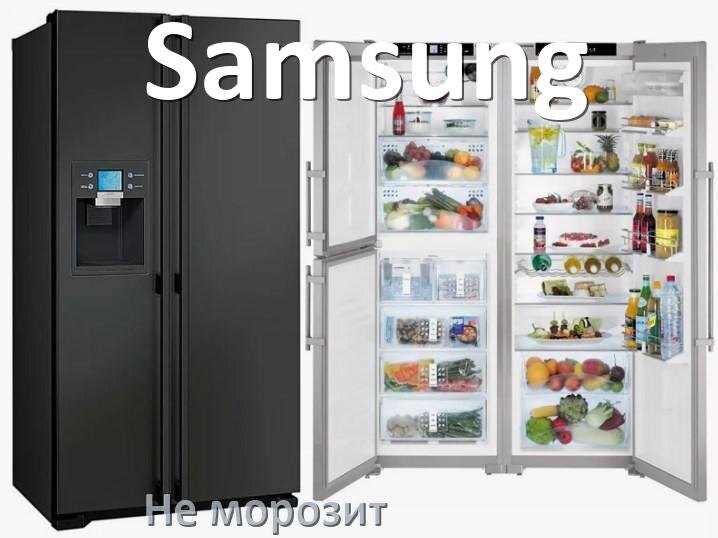 
Почему холодильник Samsung не отключается и работает без остановки